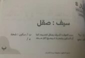للبيع كتب المعاصر 8 -كتابين تجي الكتب كتاب بحل وكتاب بدون