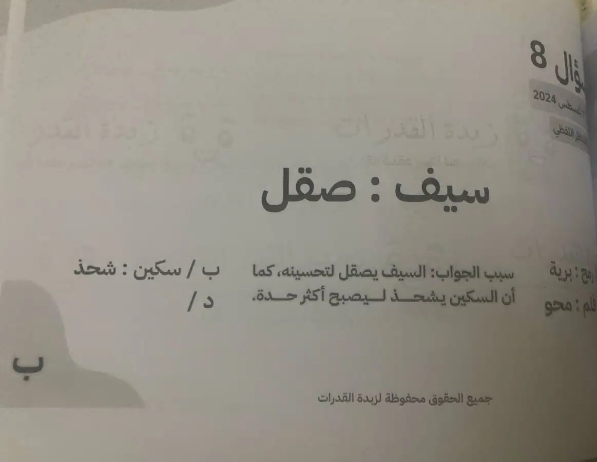 للبيع كتب المعاصر 8 -كتابين تجي الكتب كتاب بحل وكتاب بدون