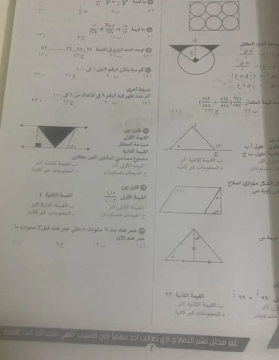 للبيع كتب المعاصر 8 -كتابين تجي الكتب كتاب بحل وكتاب بدون