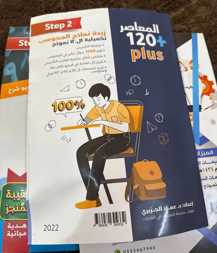 كتب المعاصر للبيع