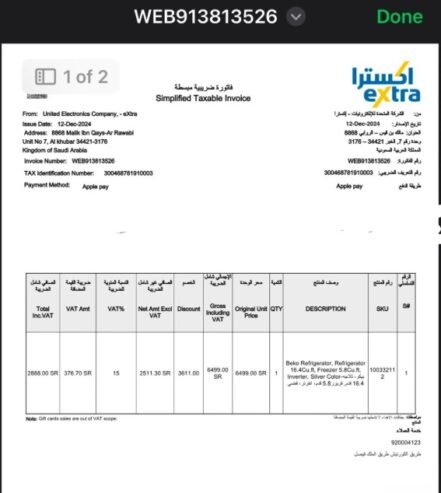 ثلاجة بيكو 22.2 قدم مكعب انفيرتر جديدة بالصندوق