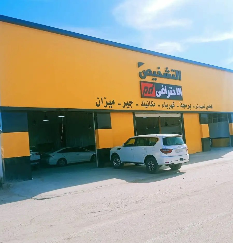 خصم 50 خدمات الكهرباء والفحص والتصفيه والبرمجه