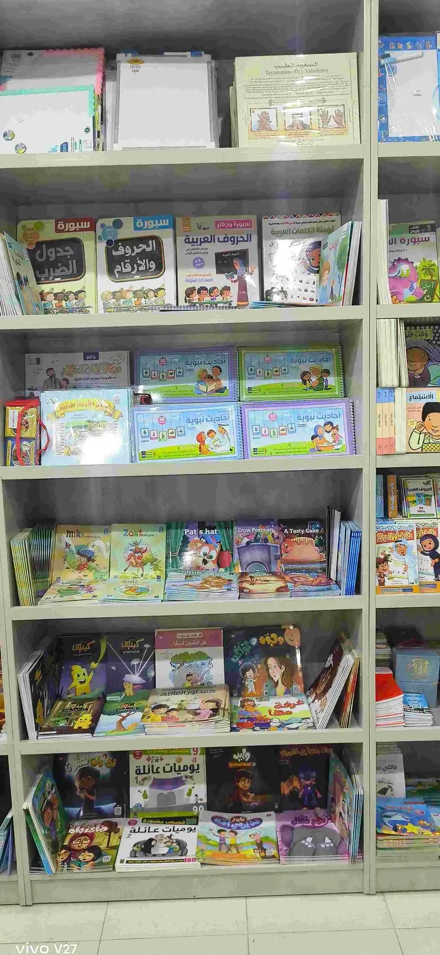 أفاق كتاب الطفل كتب اطفال منوعة