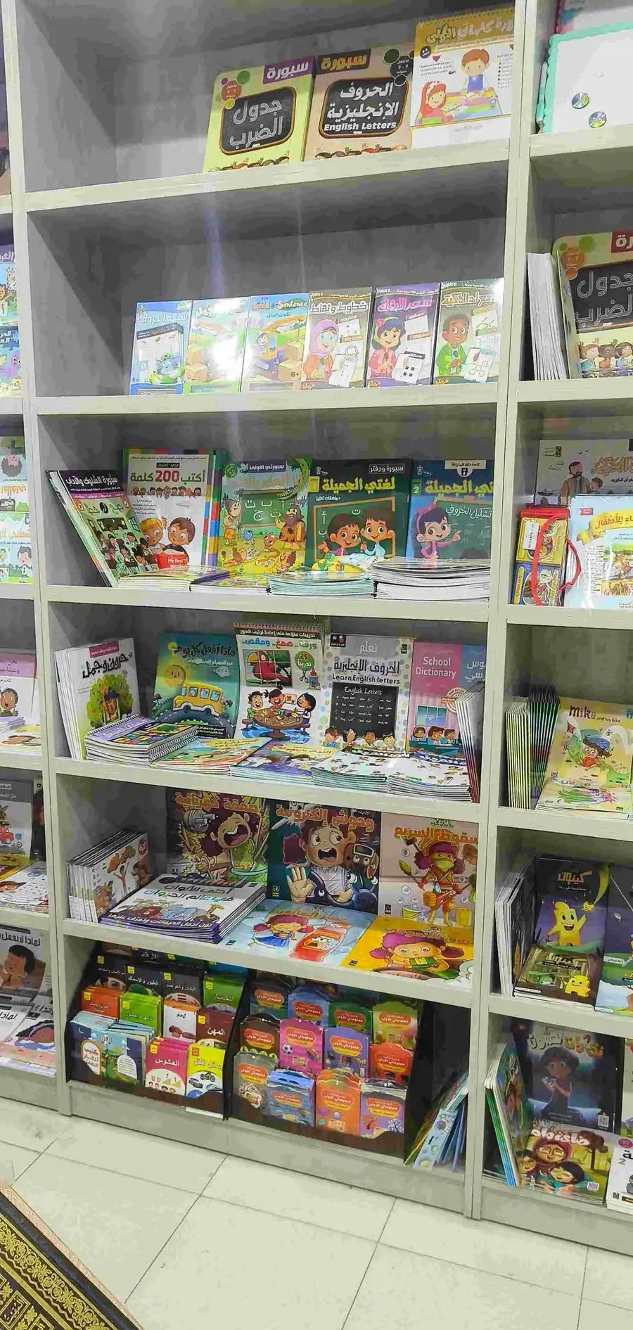 أفاق كتاب الطفل كتب اطفال منوعة