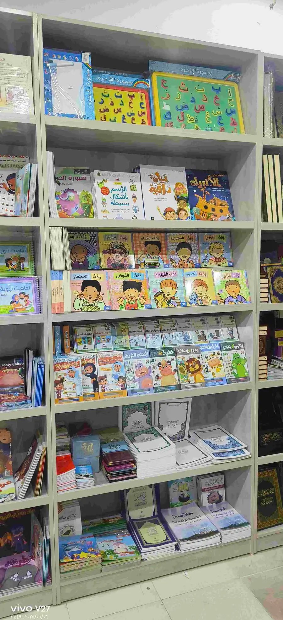 أفاق كتاب الطفل كتب اطفال منوعة