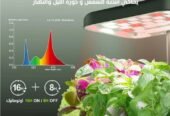 جهاز زراعة منزلي ذكي صغير بتقنية هايدروبونيك (خصم 35% + ضمان على الجهاز + هدية بذور مجانية)
