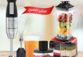 عرض الخلاط الألماني الأصلي مع مطحنة مع هاند بليندر 4 في 1 بضمان 6 شهور