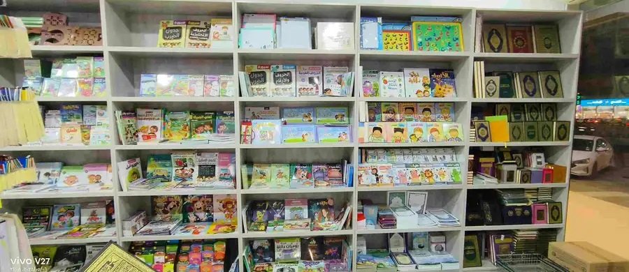 أفاق كتاب الطفل كتب اطفال منوعة