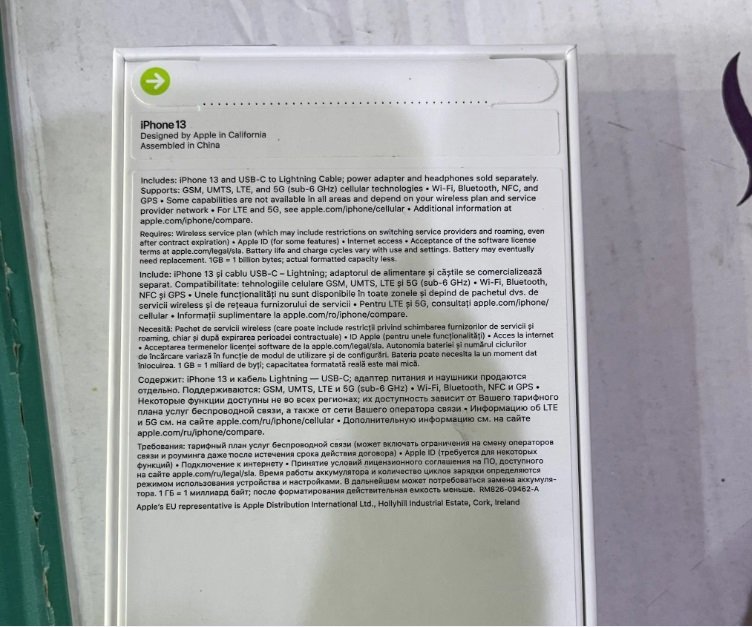 ايفون 13 للبيع جديد