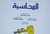 كتب للبيع