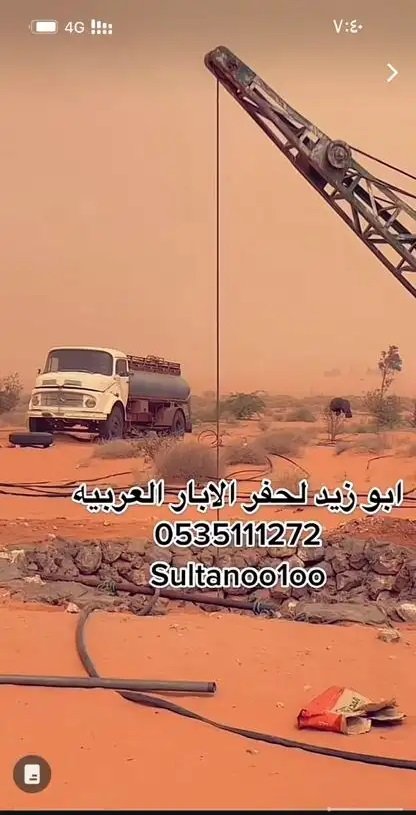 حفر تفتيت صخور