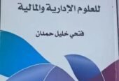 كتب للبيع