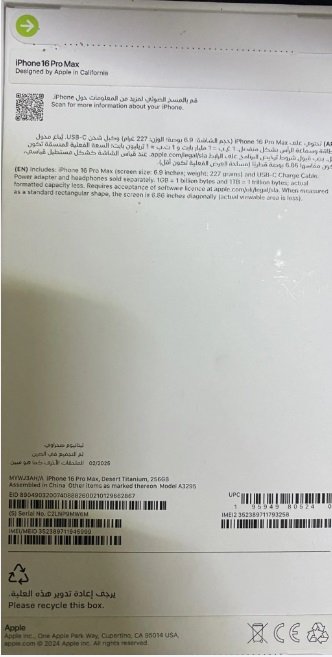 للبيع جديد بكرتونته لم يفتح ايفون 16 بروماكس 256 جيجا تيتانيوم صحراوي