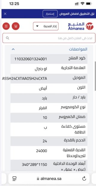 مكيف سبليت اوجينرال 24 وحدة بارد كفاءة الطاقة