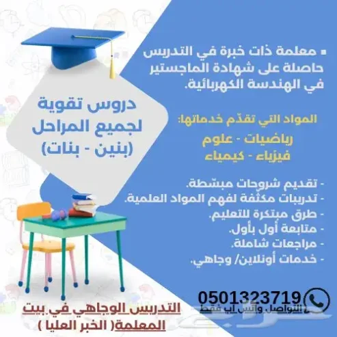 تدريس طلاب