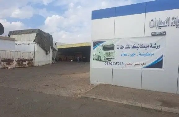 ميكانيكي شاحنات حائل