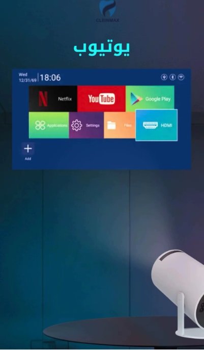 بروجكتر HY300 بدقة 4K (تكسير الاسعار )