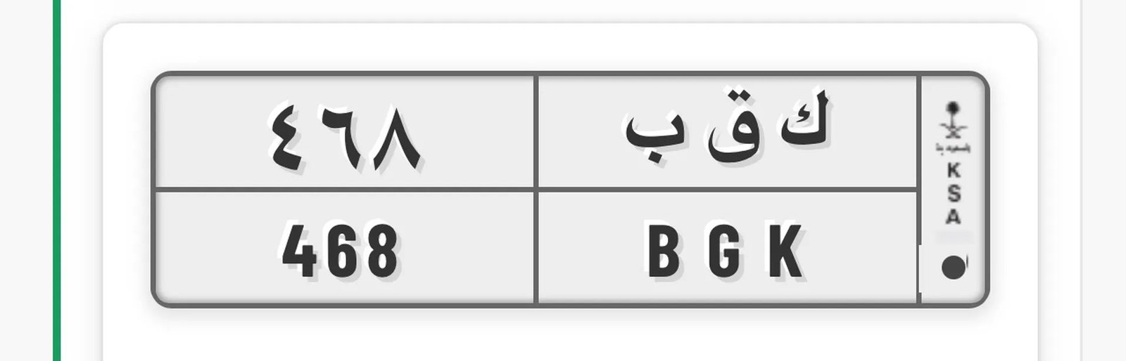 Number plate 468 BGK