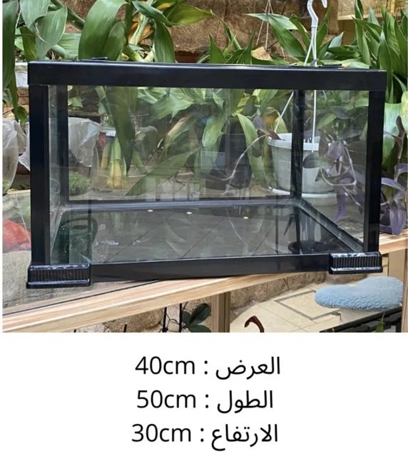 للبيع حوض زواحف