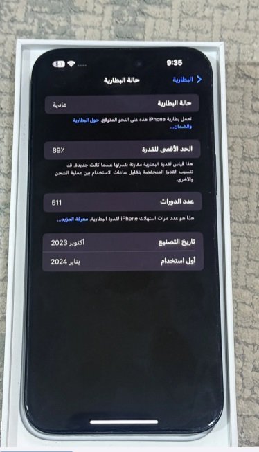 ايفون 15 برو ماكس كحلي