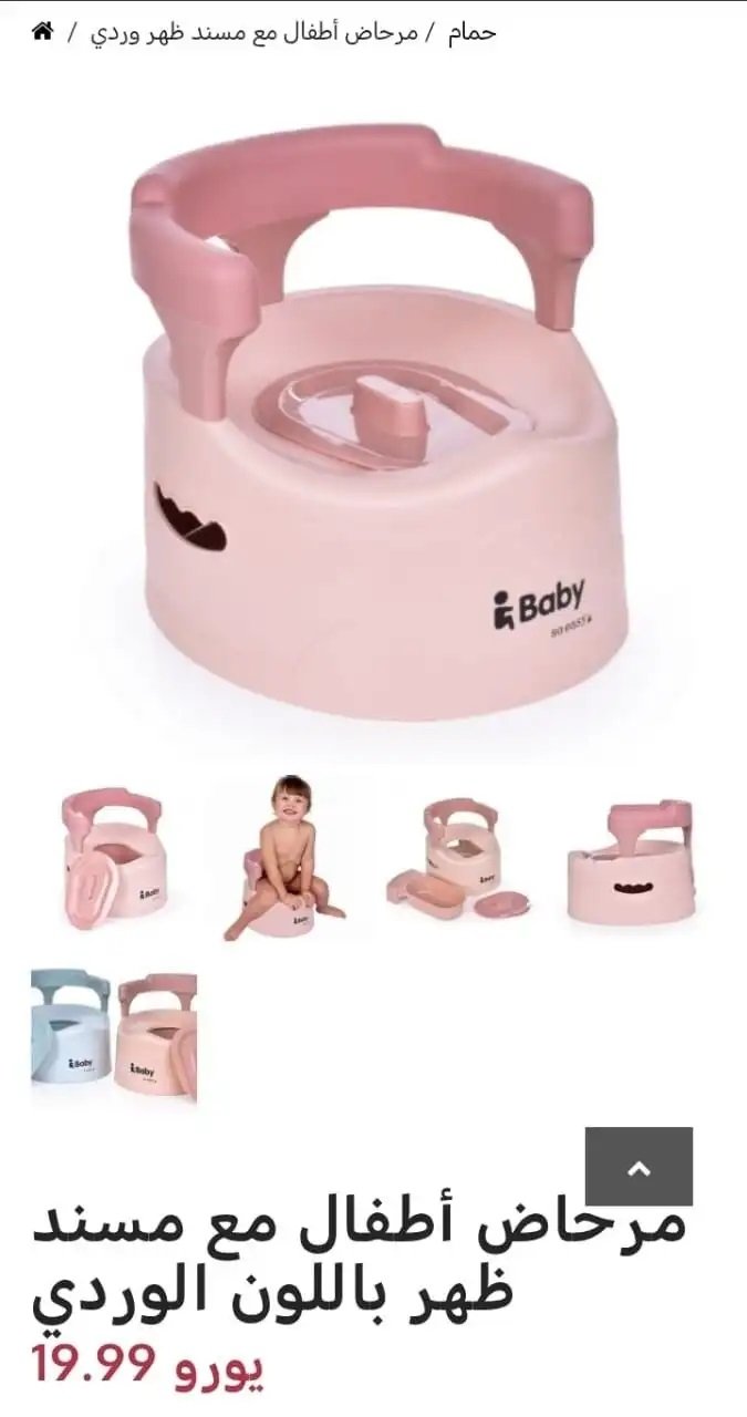 مرحاض أطفال مع مسند ظهر باللون الوردي شبه جديد