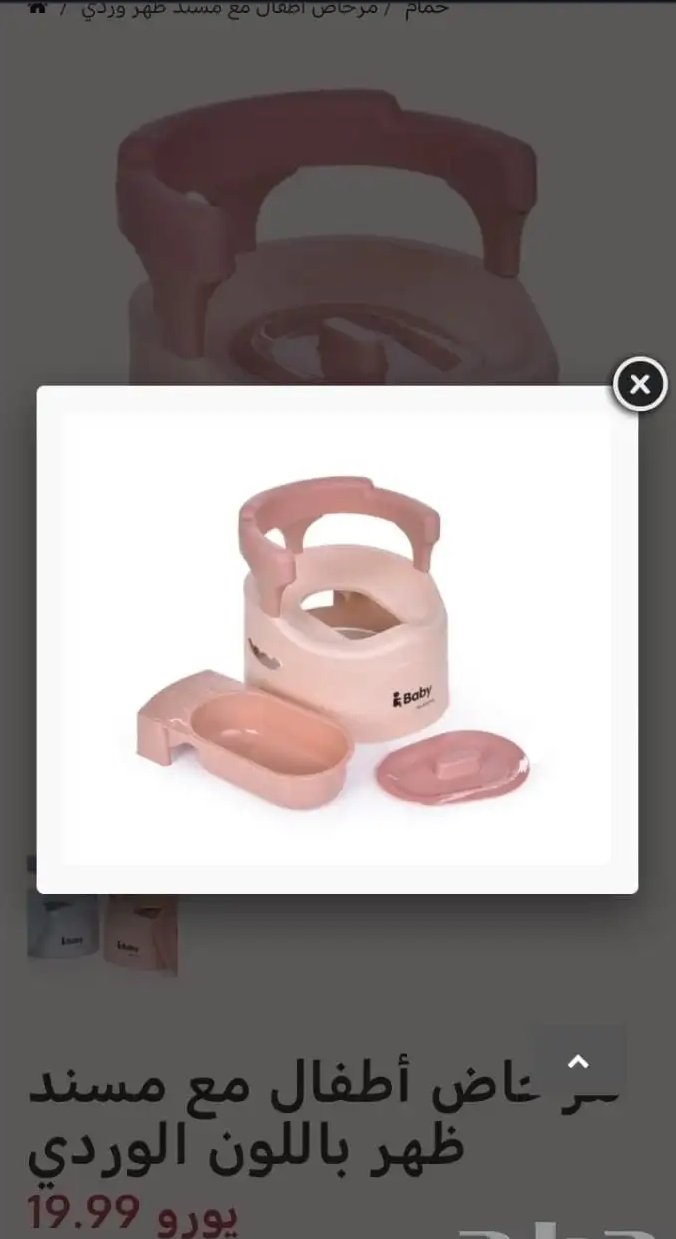 مرحاض أطفال مع مسند ظهر باللون الوردي شبه جديد