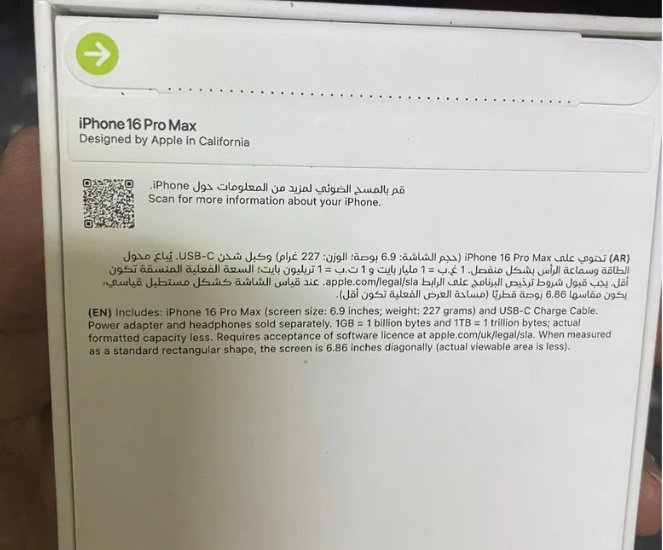 للبيع جديد بكرتونته لم يفتح ايفون 16 بروماكس 256 جيجا تيتانيوم صحراوي