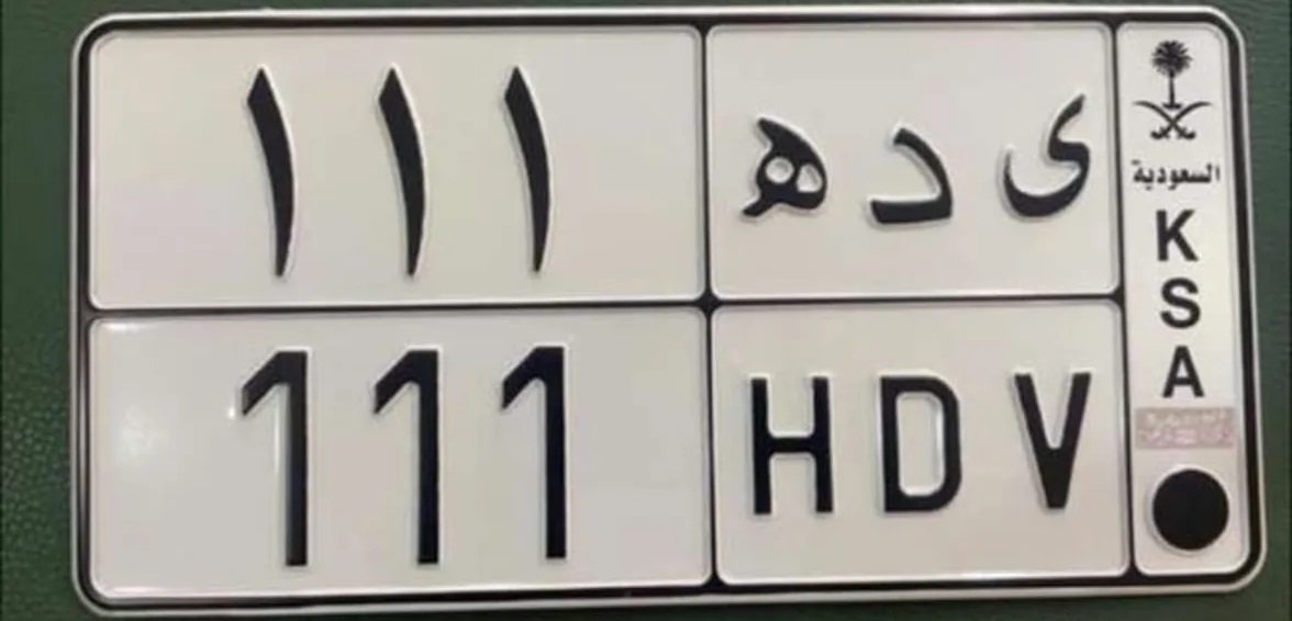 لوحه للبيع المستعجل