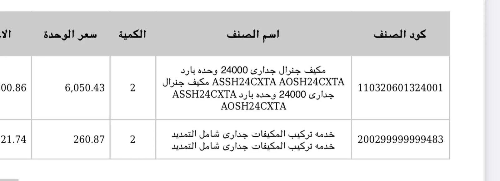 مكيف سبليت اوجينرال 24 وحدة بارد كفاءة الطاقة