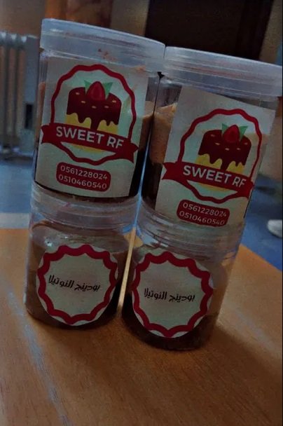 اسر منتجه سويت R&F