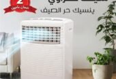 اطلب مكيف صحراوي الاصلي 11 لتر ضمان عامين باقل سعر
