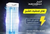 جهاز قاتل الناموس الكهربائي للحشرات الطائرة الشبح Al Shabah Flying Insects Killer