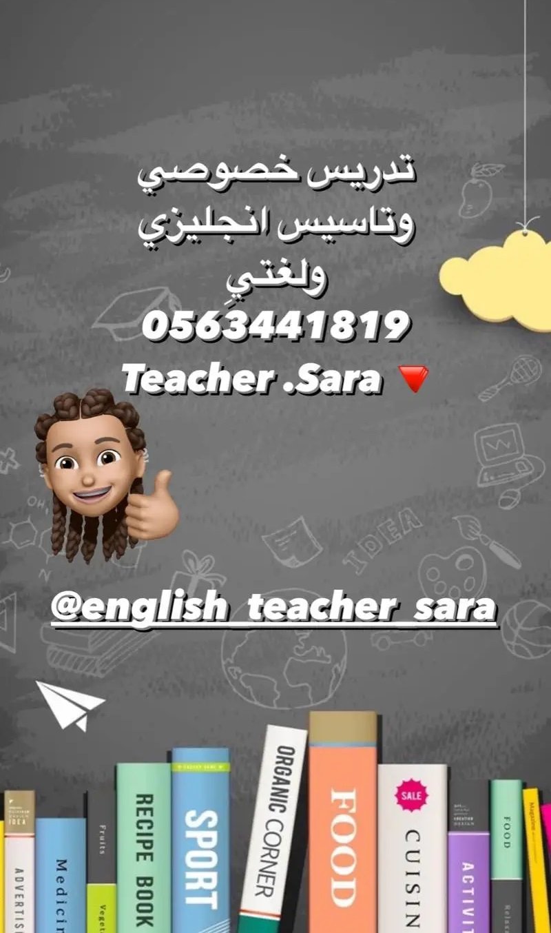 تدريس خصوصي شمال الرياض