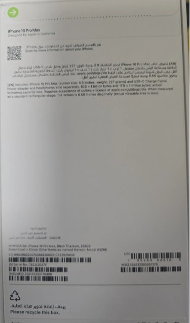 جوال ايفون برو ماكس