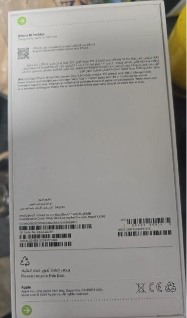 جوال ايفون برو ماكس