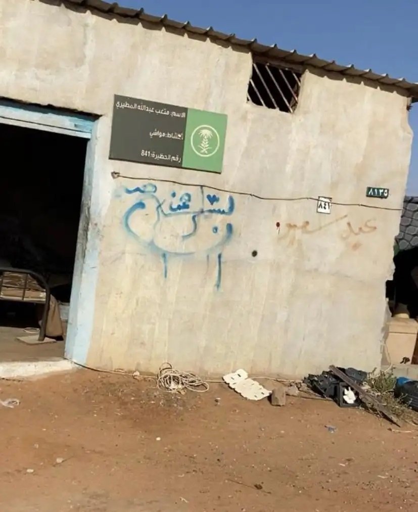 أحواش أغنام للبيع بالمجمعة