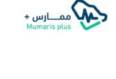 خدمات الممارس الصحي