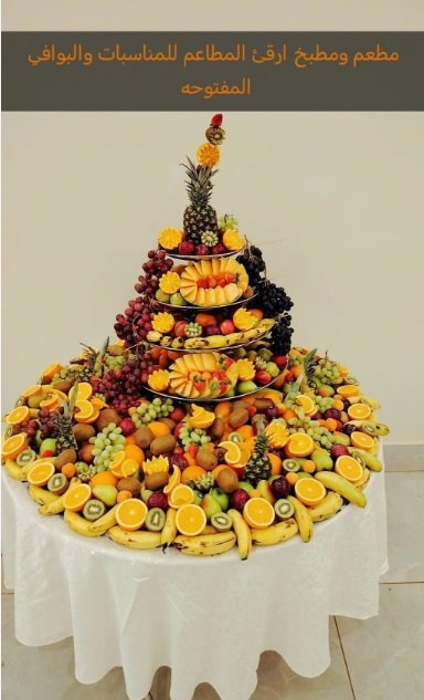 مطعم ارقى المطاعم ابو عريش استعداد تام للحفلات والمناسبات والبوافي المفتوحه