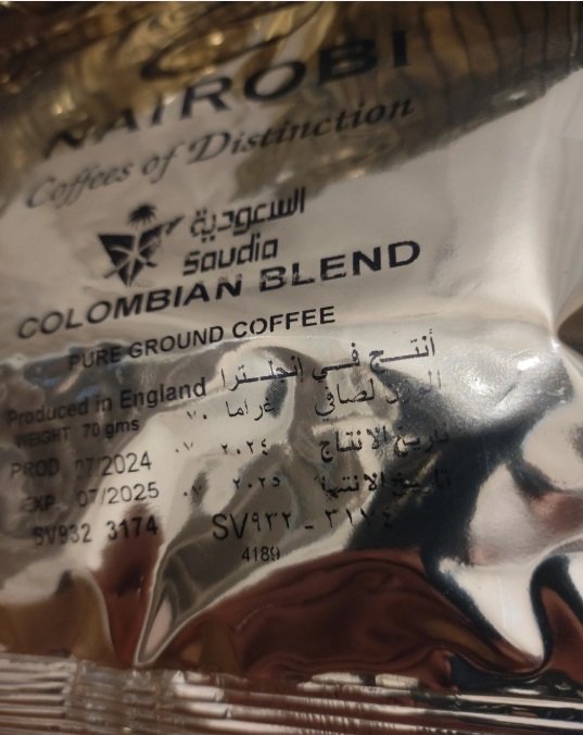قهوة الخطوط السعودية (نيروبي)