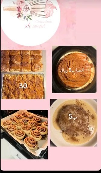 ابيع سينابون الحبة ,صحن فوتشيني سينابون