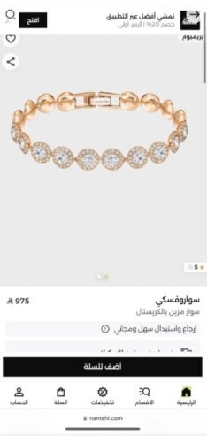 اسوارة سوارفسكي ذهبية للبيع مع ضمانها