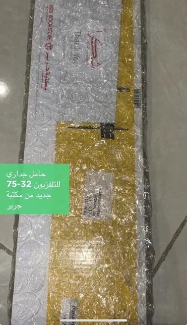 هاما فيكس حامل جداري للتلفزيون من مكتبة جرير