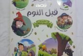 كتب قصص الاطفال