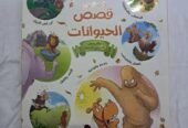 كتب قصص الاطفال