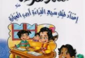 معلم خبير للتدريب والتطوير