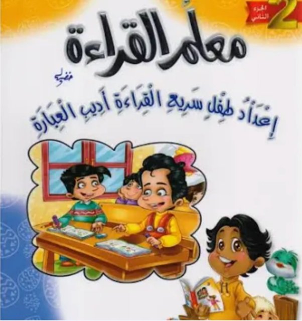 معلم خبير للتدريب والتطوير