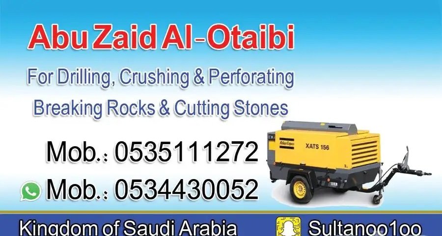 حفر تفتيت صخور