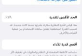 آيفون 14عادي 256