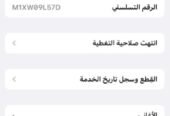 آيفون 14عادي 256