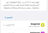 آيفون 14عادي 256